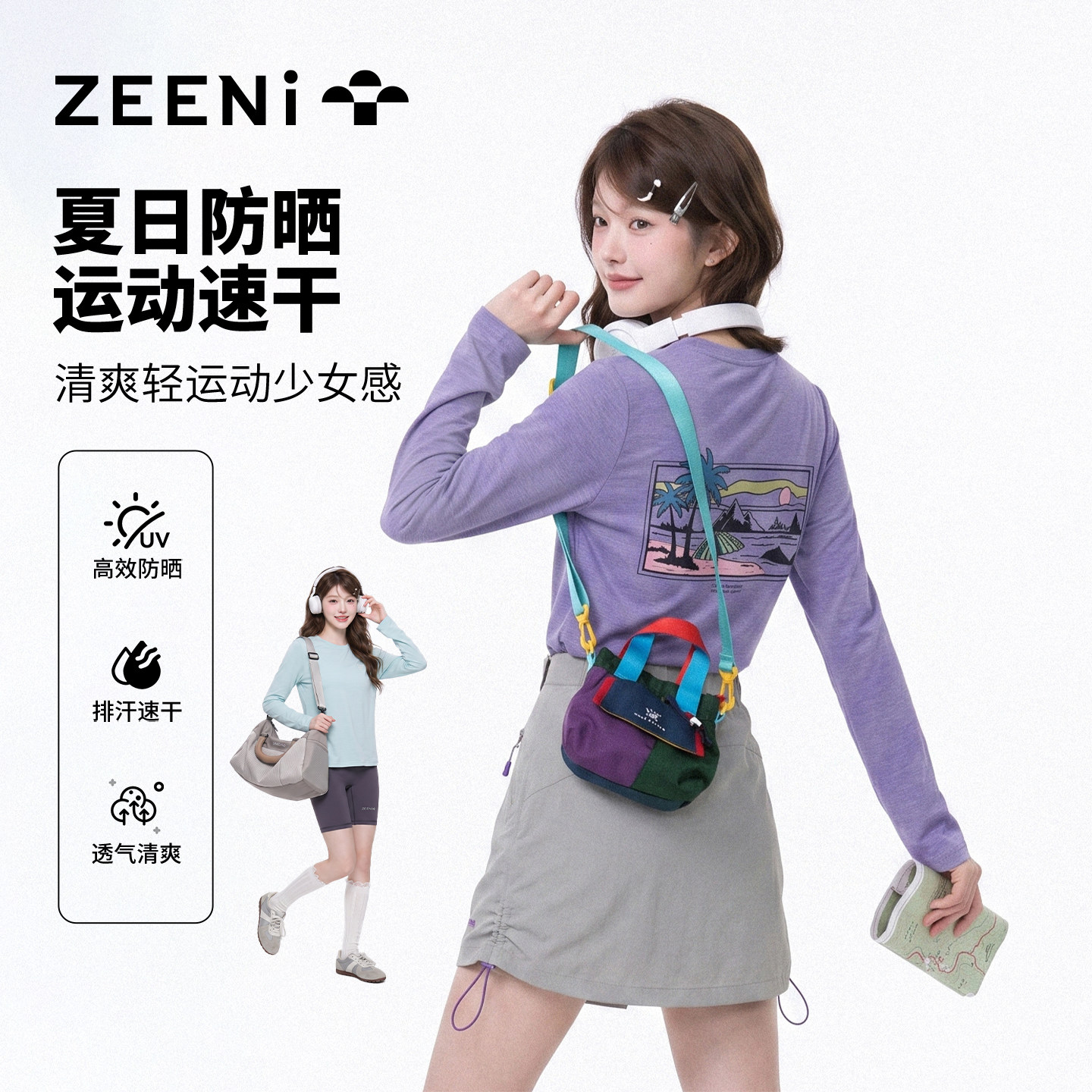 ZEENi长袖T恤速干女户外登山夏季薄款吸湿排汗徒步健身服运动上衣