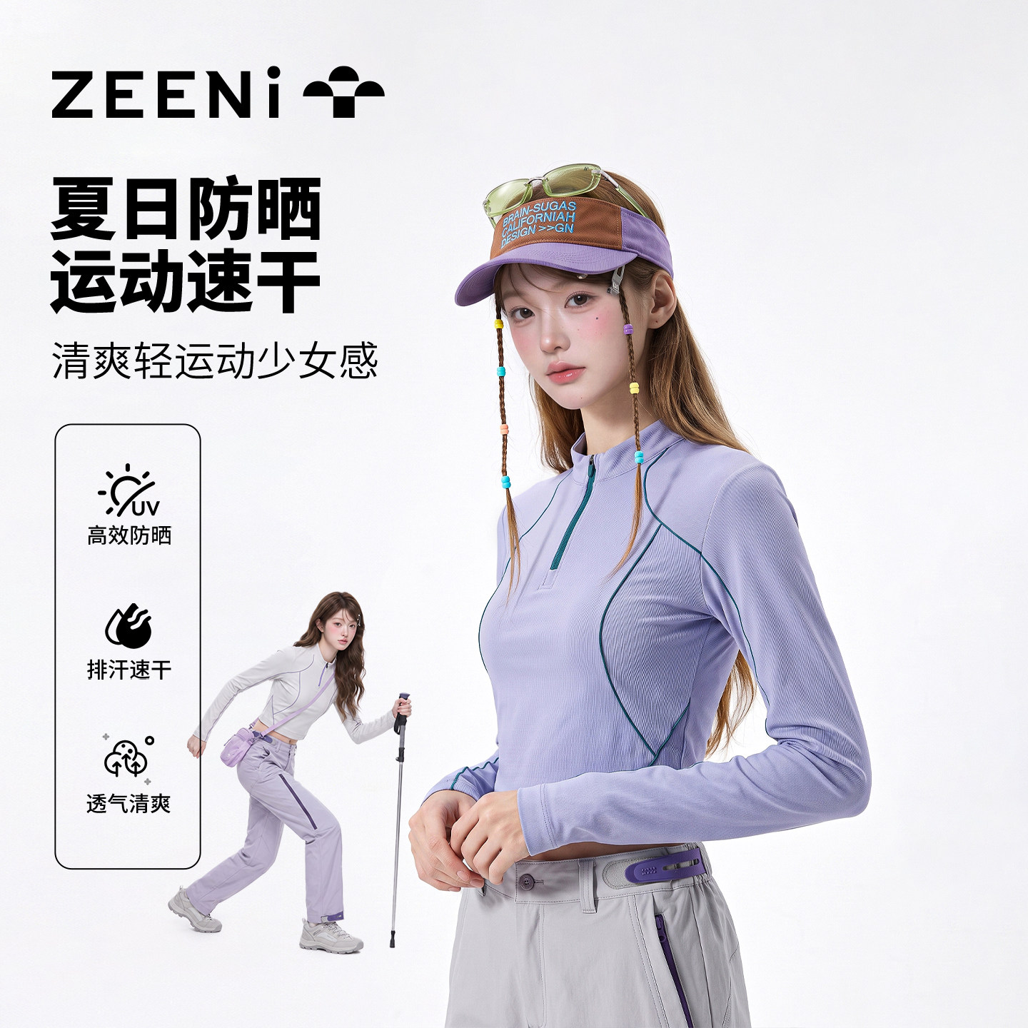 ZEENI半拉链速干长袖T恤女户外图片