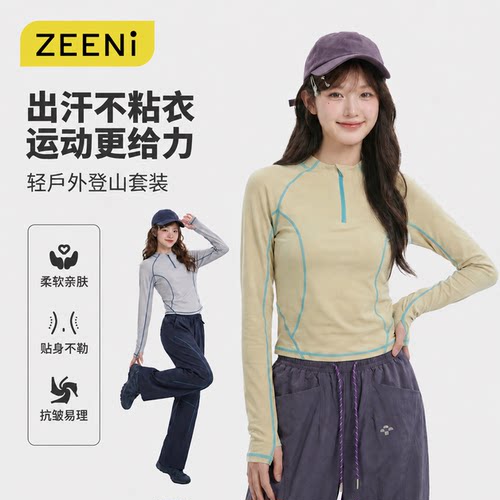 ZEENI速干衣女户外登山透气T恤