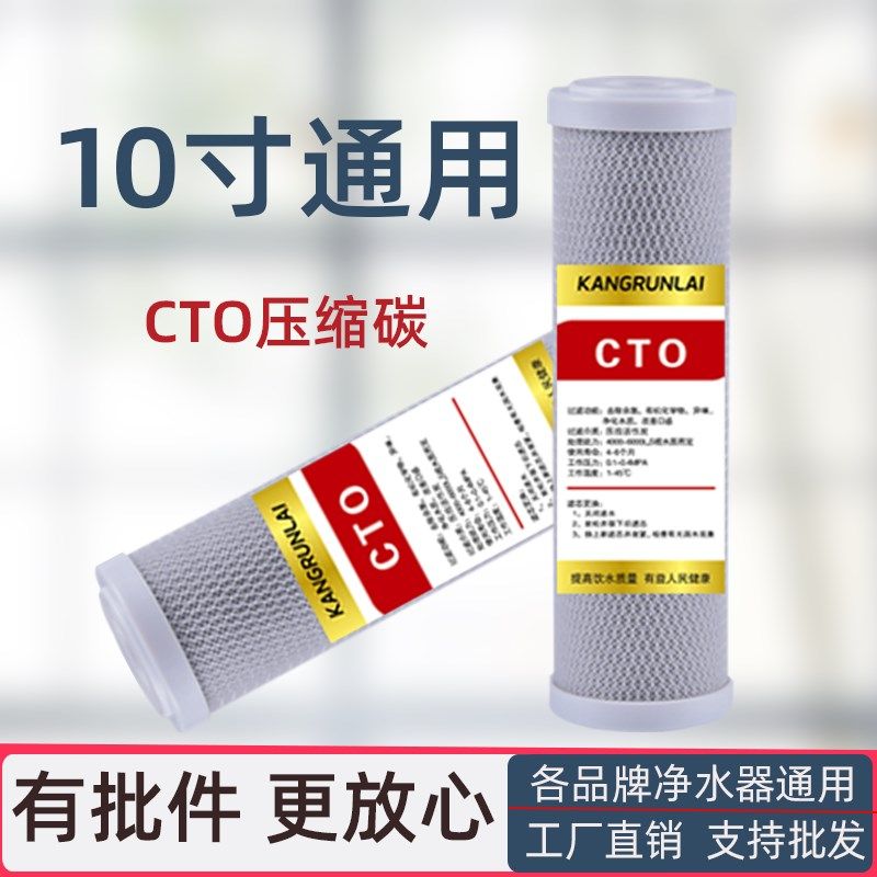 10寸通用净水器反渗透滤芯纯净水机滤芯105RO8C1/2/3/4/5全套