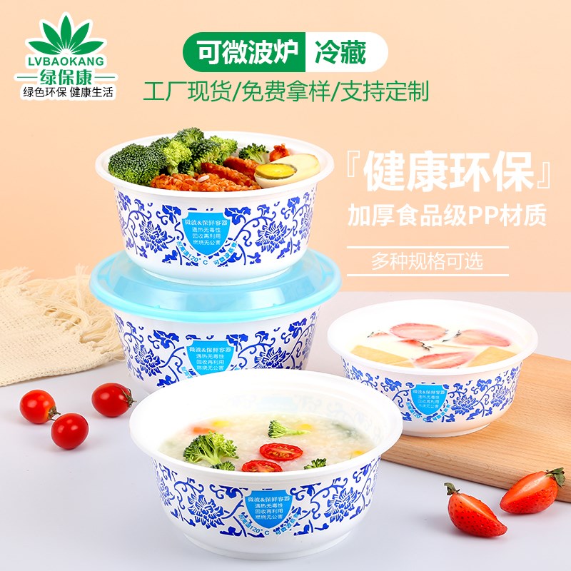 一次性餐盒加厚打包盒塑料碗带盖圆形碗快餐盒子商用整箱定制logo