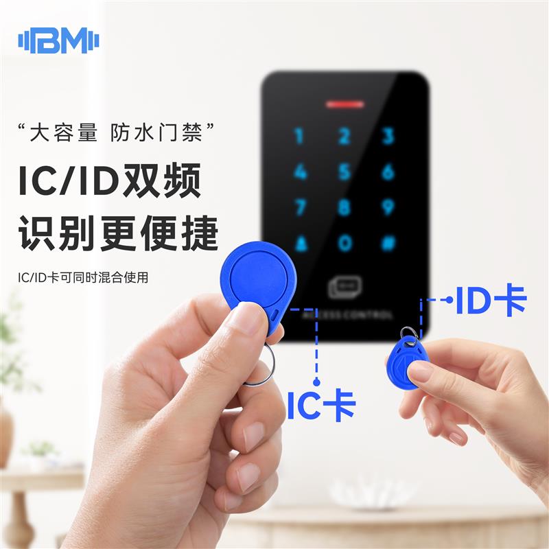 室外防水门禁系统一体机玻璃门铁门触摸双频刷卡密码锁智能门锁
