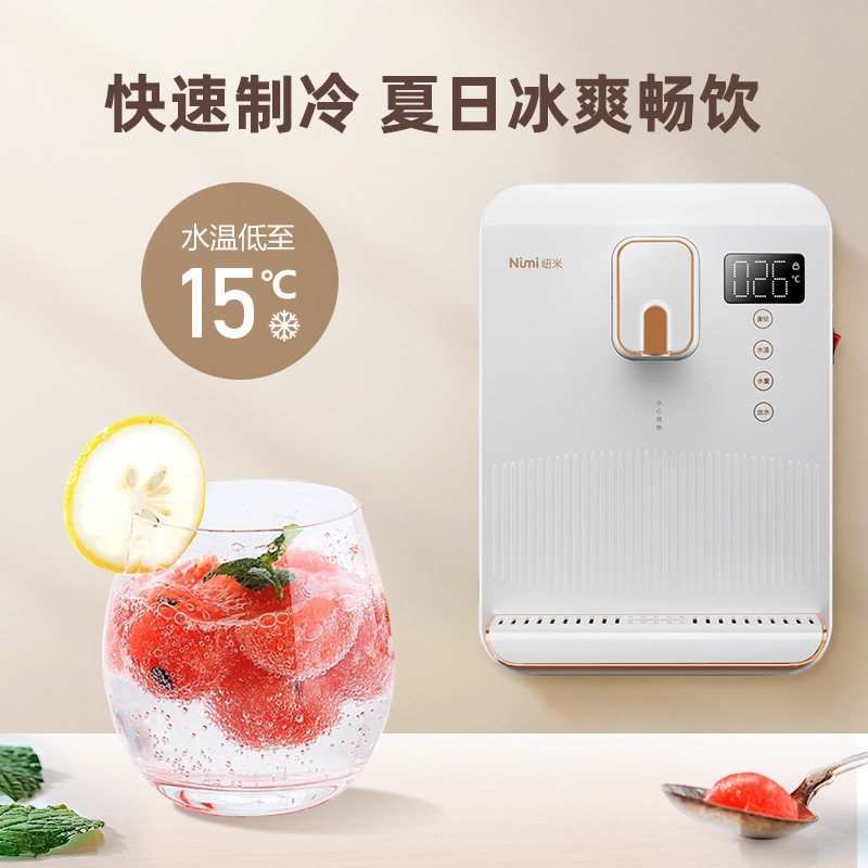 纽米管线机壁挂式速热冰热两用制冷家用调温即热式冷热饮水直饮机