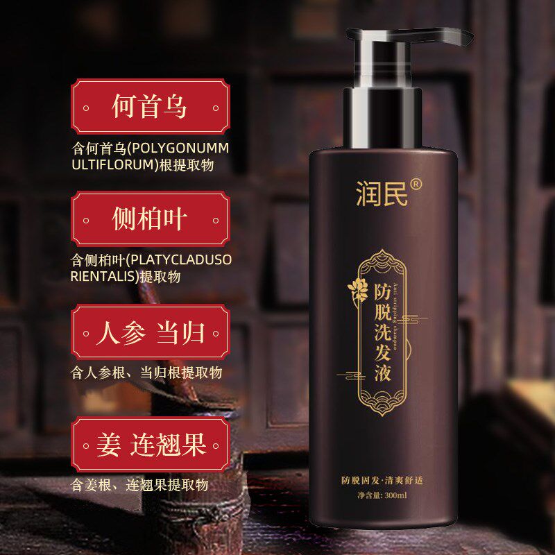 润民防脱洗发液产后掉发养发固发根侧柏叶何首乌植物配方男女通用