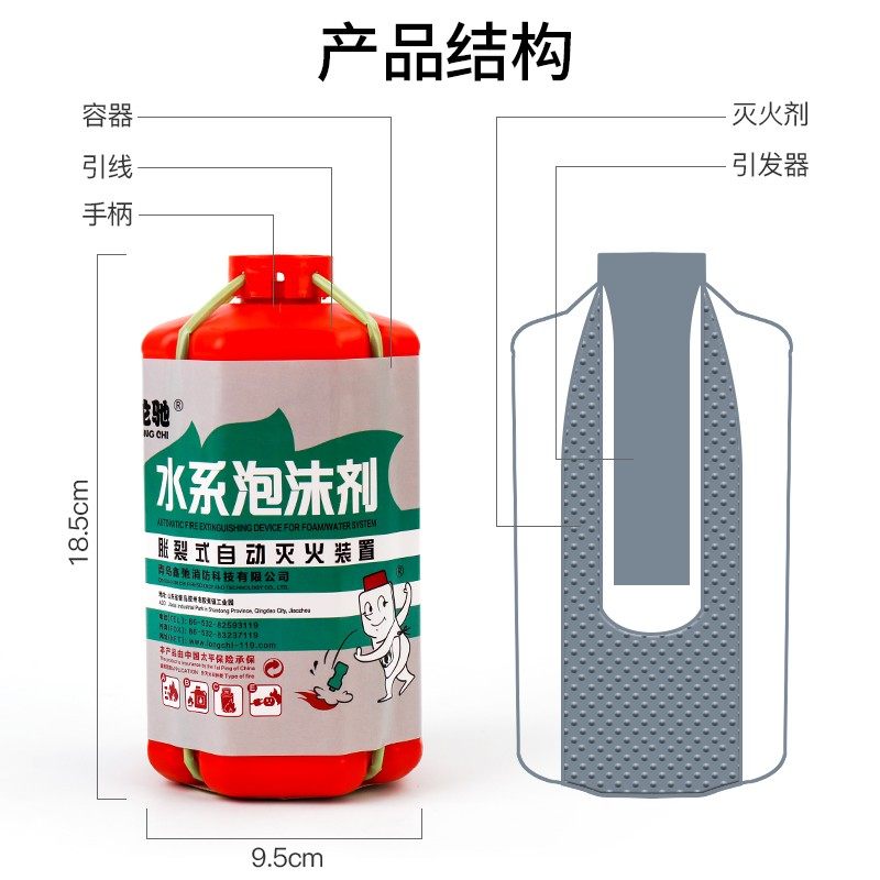自动灭火装置快速灭火宝多功灭火器泡沫型车载水基灭火器家用厨房