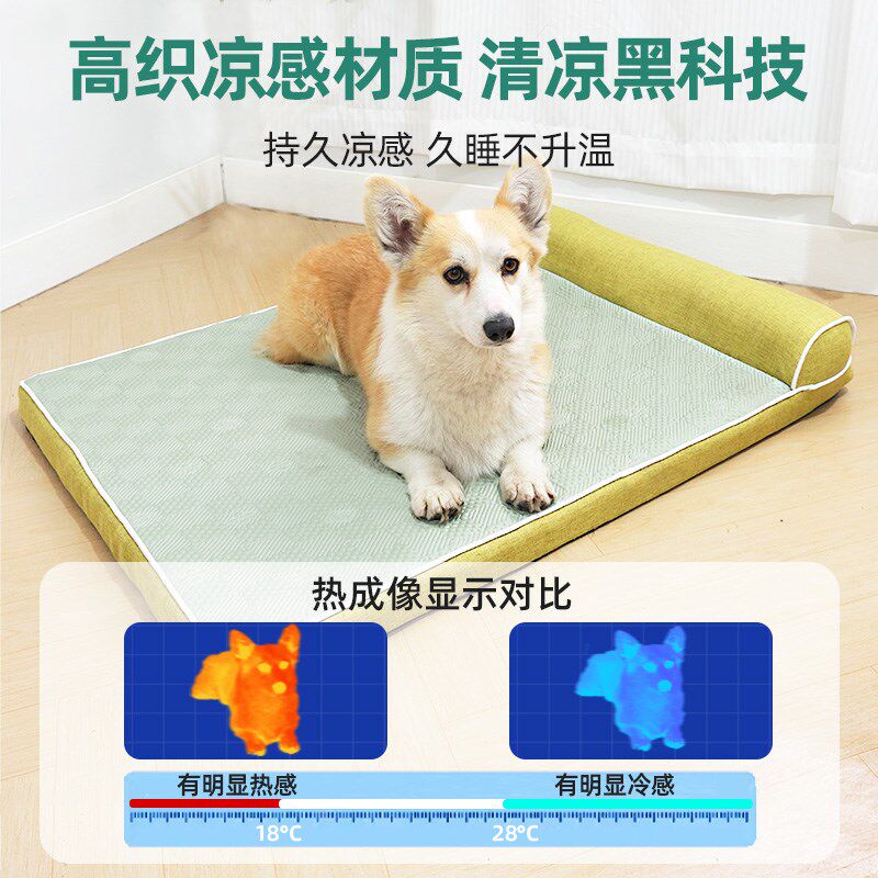 狗窝夏天沙发床可拆洗狗垫子四季通用夏日狗床柯基凉席宠物冰垫