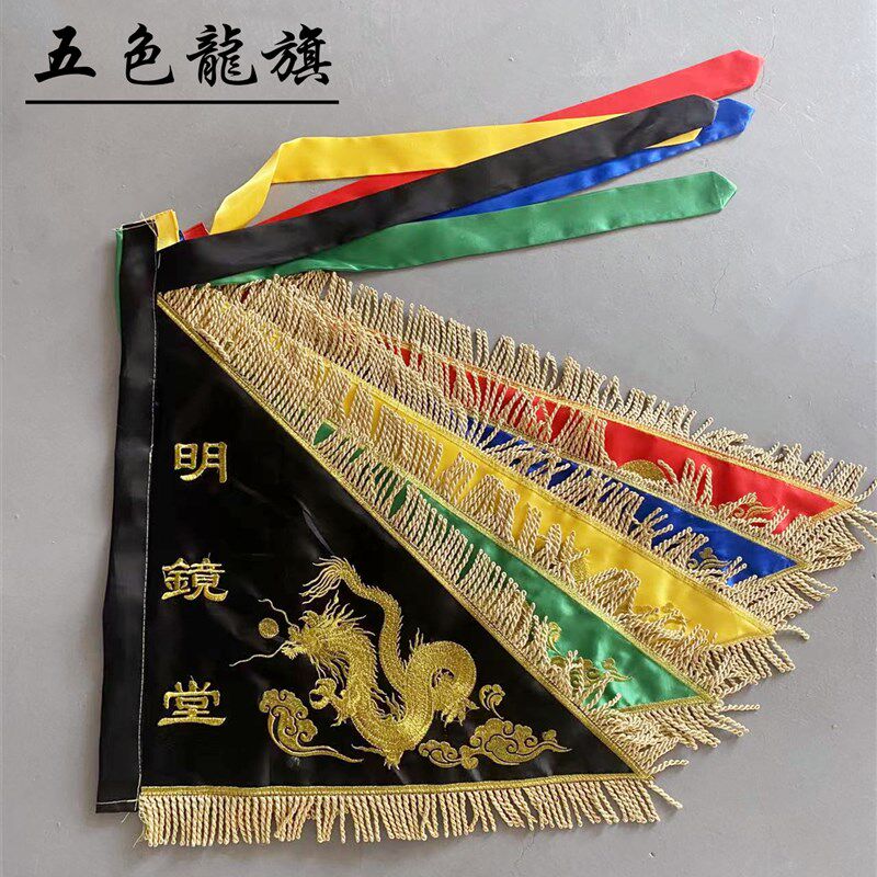道家用品五色龙旗令旗道旗法坛神坛道坛佛坛五营五行旗广告旗定做