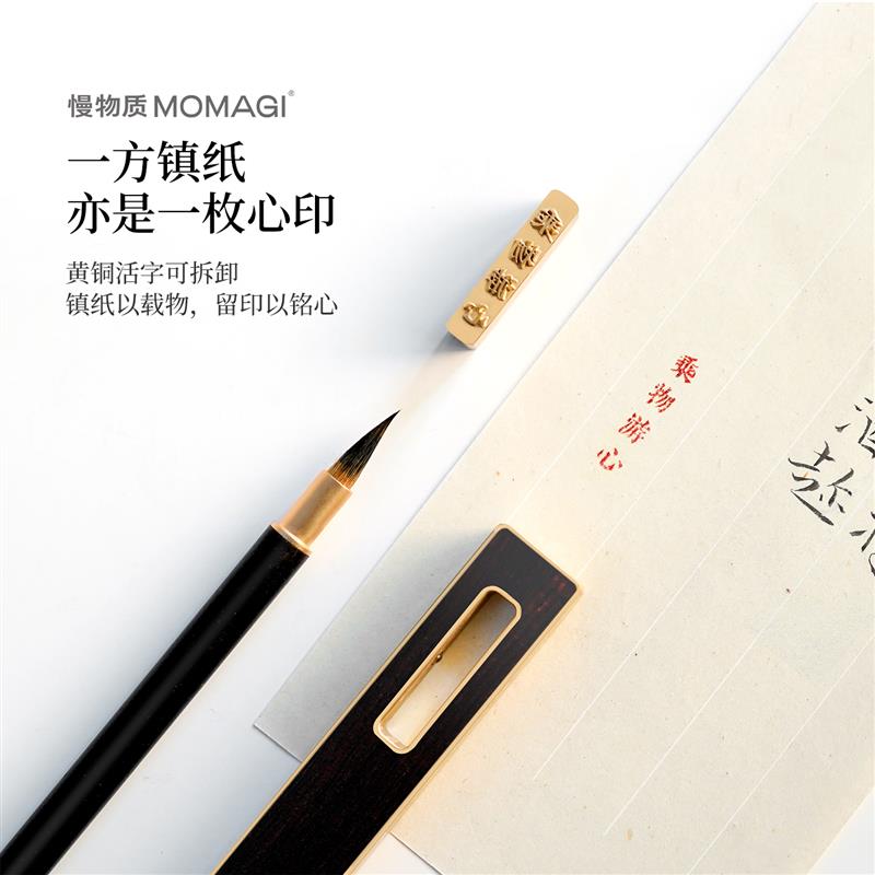 慢物质香插镇纸定制实心黄铜镇尺刻字毛笔书法专用摆件活字小印