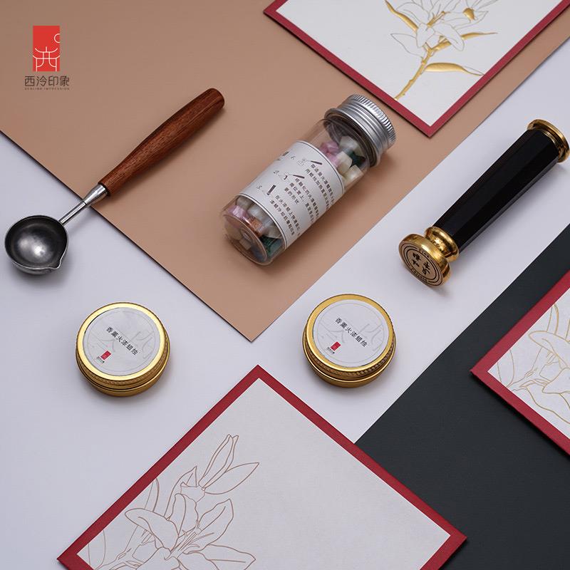 西泠印象见字如晤火漆印章礼盒套装全套复古铜木信封请柬封口火漆