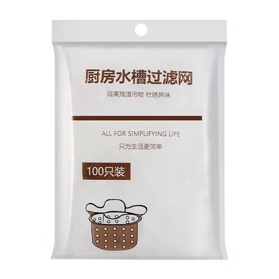 水槽过滤网厨房下水道洗菜盆水池排水口剩菜剩饭一次性网大号漏网