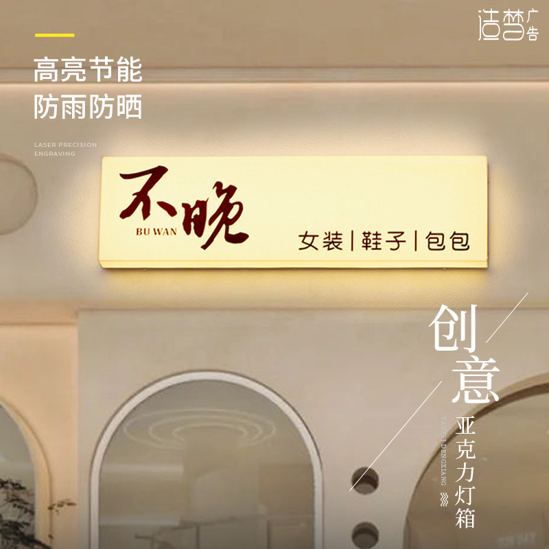 亚克力灯箱广告牌服装店咖啡厅门头发光招牌展示牌挂墙式户外防雨