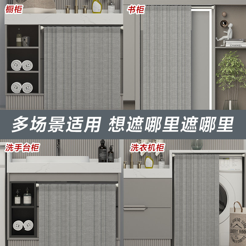 洗衣机柜遮挡帘免打孔阳台防晒隔热挡帘盖布大衣柜防水遮挡防尘帘