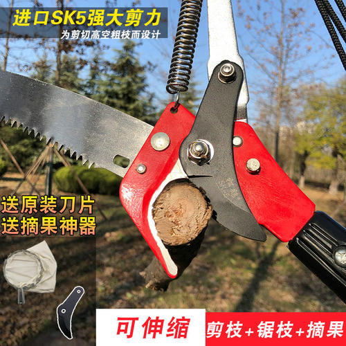 强力高枝剪刀修树枝粗枝高空锯伸缩杆摘果器采摘果树家用园林工具