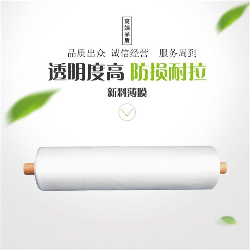 1米1.5米2米2.5米3米宽塑料薄膜纸双层筒子加厚塑料布装东西包装