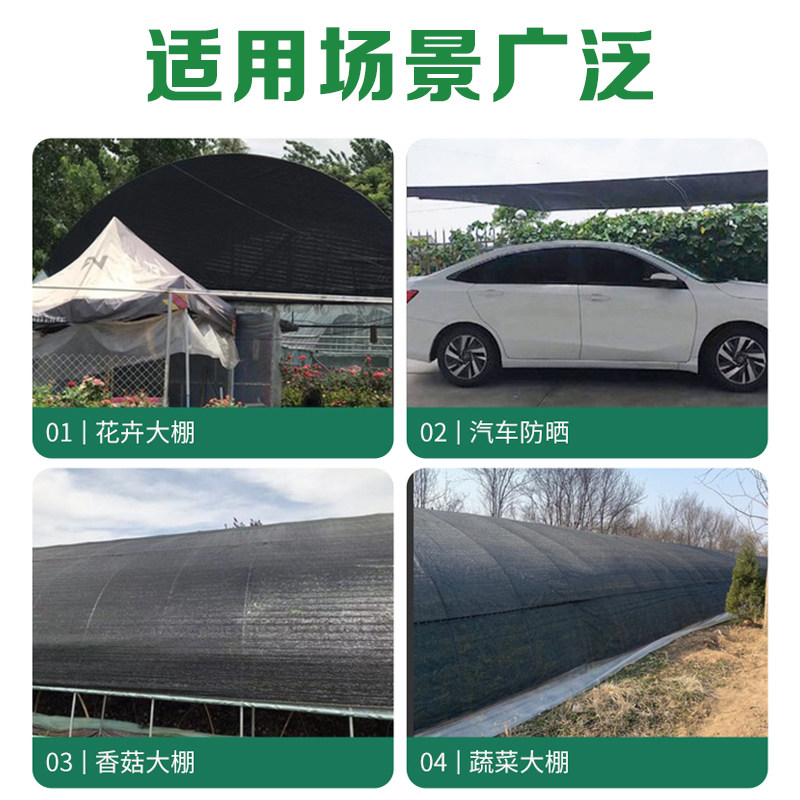 遮阳网防晒网加密加厚黑网遮阴大棚太阳网种菜农用抗老化庶阳隔热