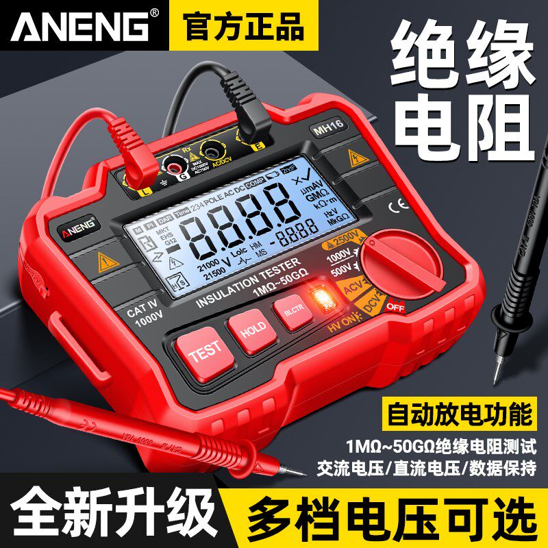 绝缘电阻测试仪数字兆欧表500V1000V2500V多档可调智能电工摇表图片
