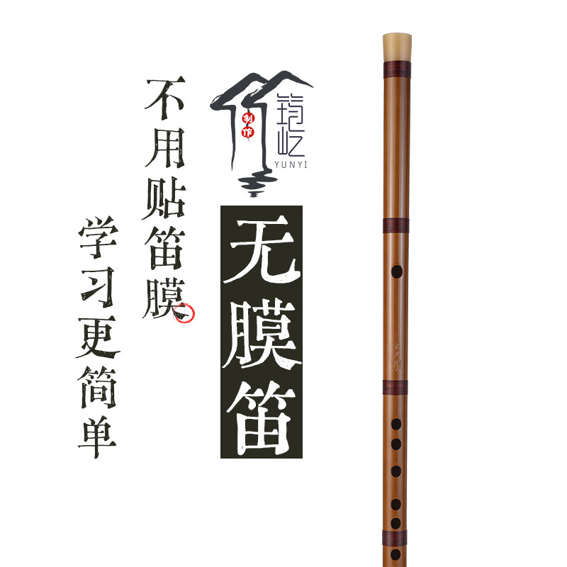 古风无膜笛专业笛子乐器初学者筠屹苦竹竹笛成人演奏横笛箫e调c调