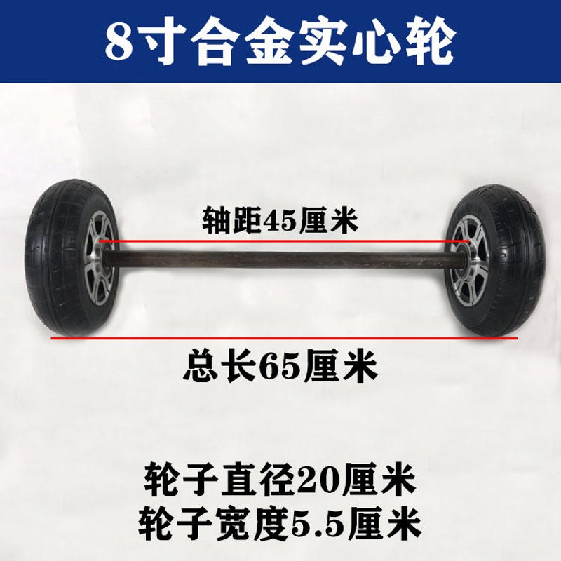 8寸充气轮拉车14寸实心轮胎250/350/300/重型两轮连轴手推车轮子