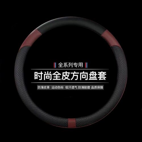 长安奔奔MINI 2010/2011/2012款汽车把套四季专用防滑方向盘套皮