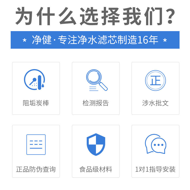净健10寸阻垢炭棒滤芯去水垢过滤芯净水机通用耗材过滤器滤芯家用