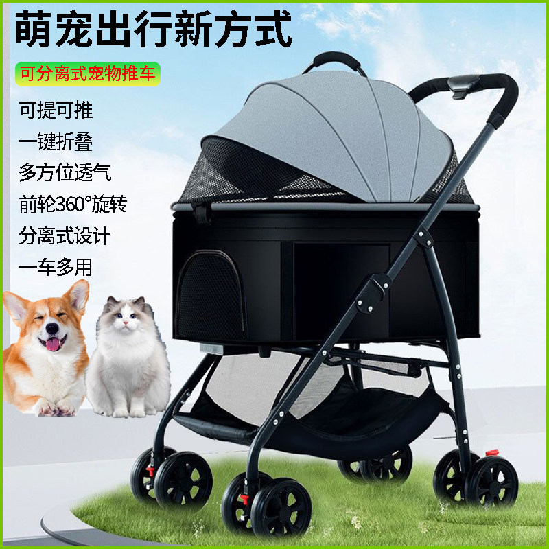 宠物外出小推车轻便可折叠狗狗成人滑板车猫咪泰迪手推车提篮分离