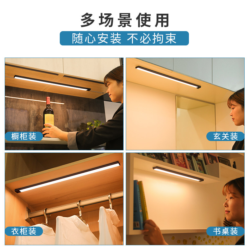 led充电式人体感应灯usb无线灯带衣柜鞋柜灯磁吸不插电长条橱柜灯