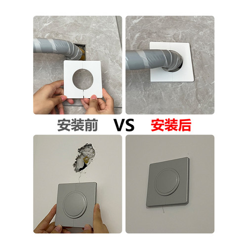 空调孔口遮挡盖板空调眼封堵盖化妆室瓷砖洞墙孔洞装饰盖遮丑神器