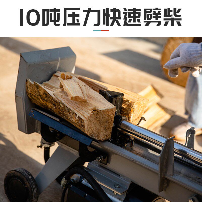 百锻大型电动液压劈柴机立卧两用劈木机破柴机砍柴神器家用农村