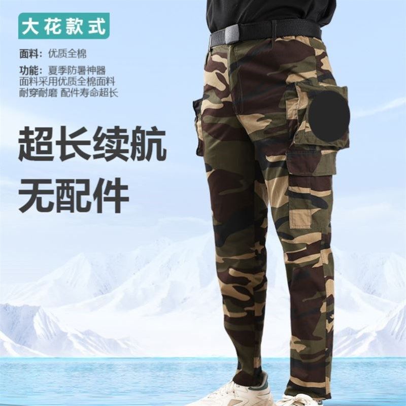 铁路工厂车间上班干活穿仓库搬运工带风扇的裤子空调降温工作裤夏