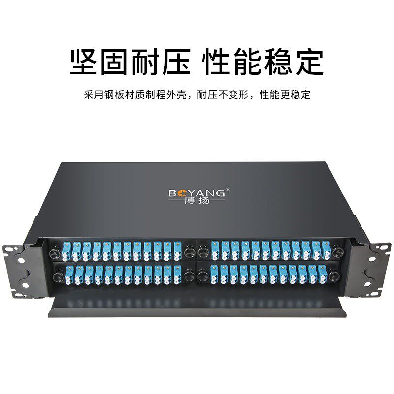 博扬 48口96芯光纤配线架/单元体LC单模双工96芯满配抽拉式光纤