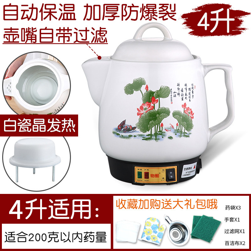 养生壶煲药电热电药电瓦锅甜品电子药煲大中小号全自动多功能煎药