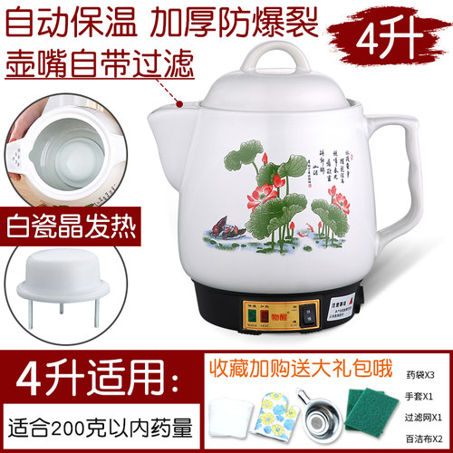 养生壶煲药电热电药电瓦锅甜品电子药煲大中小号全自动多功能煎药