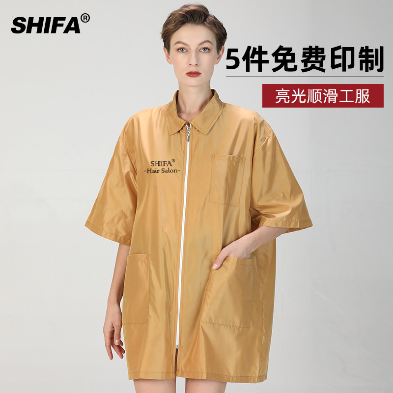 围裙工作服印logo宠物店发廊美发店烫染技师理发师防水防碎发专用