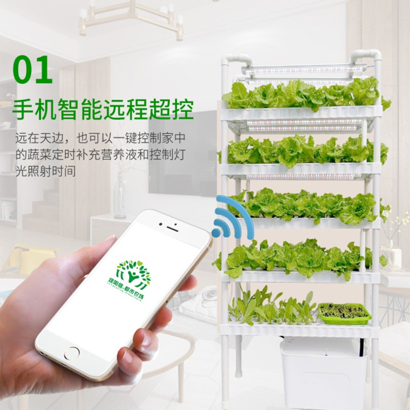 5层带灯智能种菜机设备 室内无土栽培种菜架 多层蔬菜种植花盆简