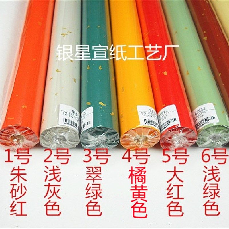 八尺三开复古粉蜡笺蜡染宣纸腊染洒金纸楹联手工书法国画国展专用