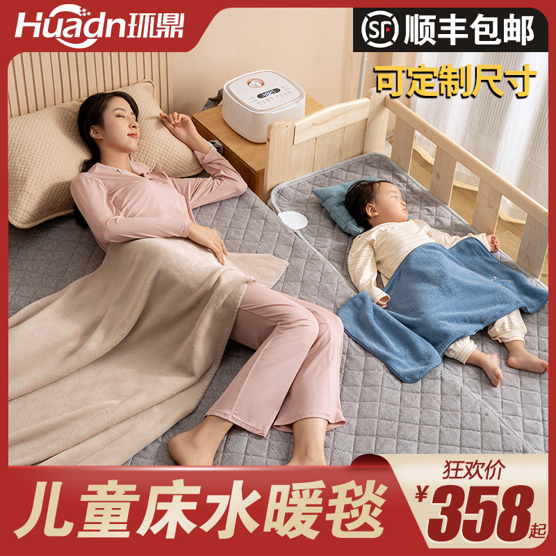 婴儿专用儿童小尺寸水暖循环电热毯褥子单人双人双控炕家用加热垫