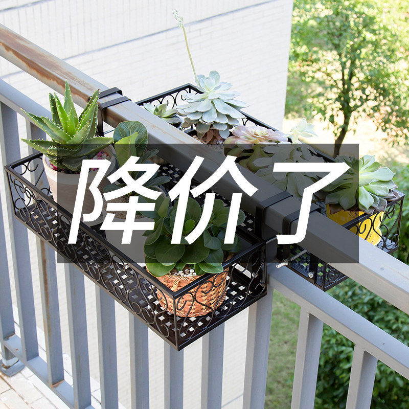阳台花架悬挂式铁艺装饰花盆挂架多肉栏杆花架子网红窗台置物架