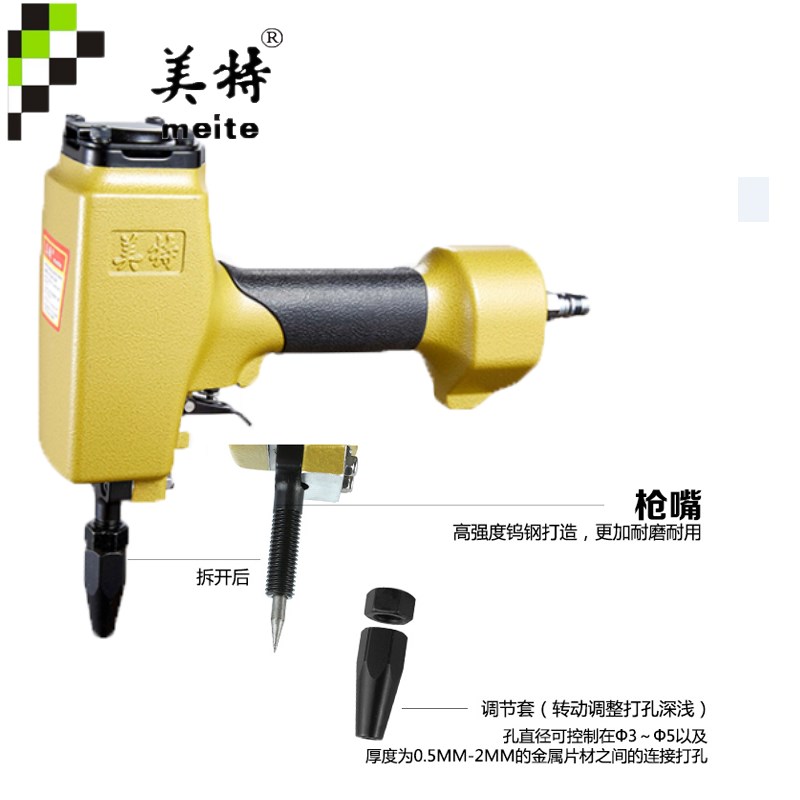 美特DK50气动 打孔枪彩钢瓦棚板金属铁皮片材铆钉打眼开孔冲孔器
