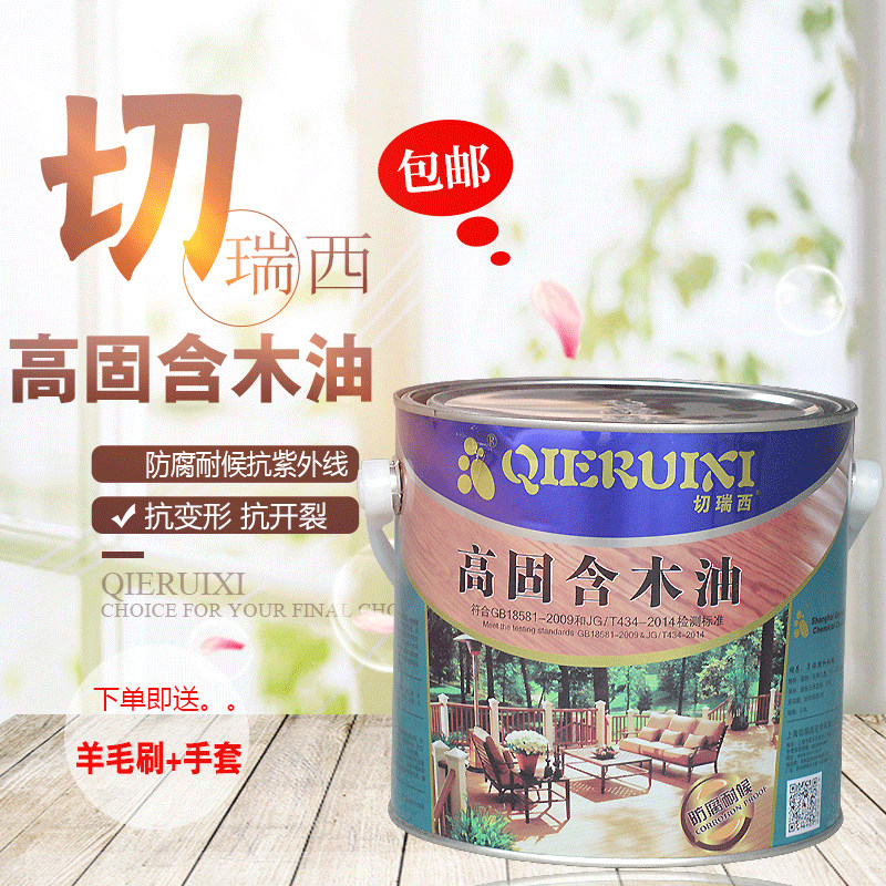 切瑞西高固含防腐耐候木油户外木材防水防裂清漆木器漆木蜡油桐油