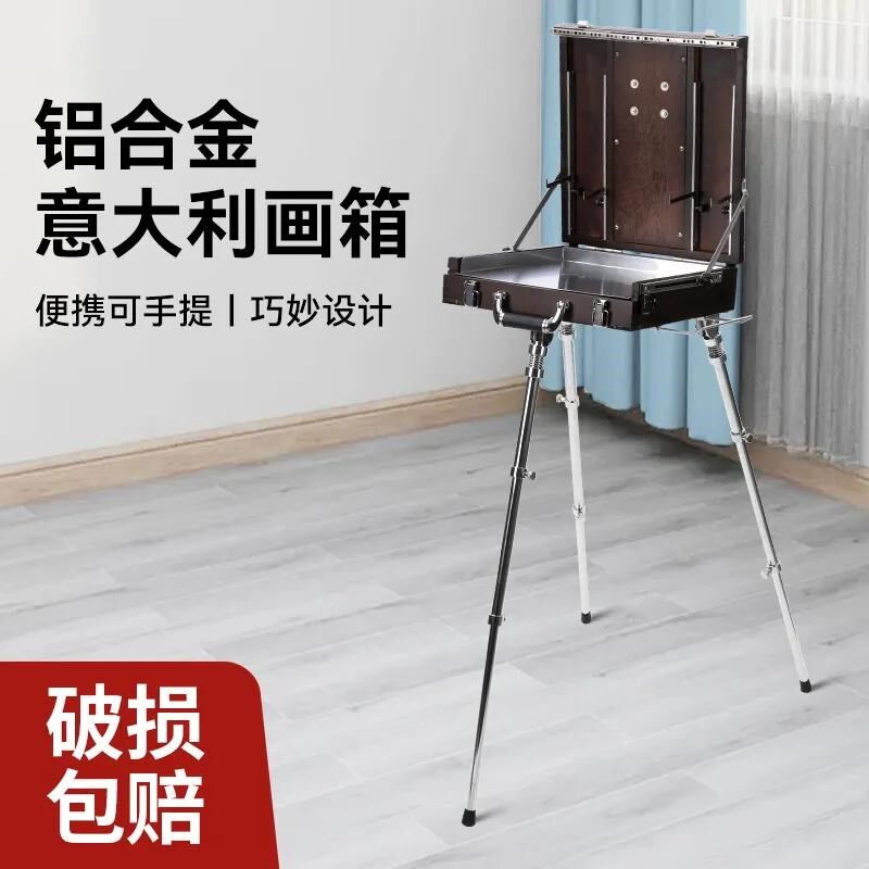 油画箱便携式多功能折叠手提画箱美术生油画箱写生户外写生画箱