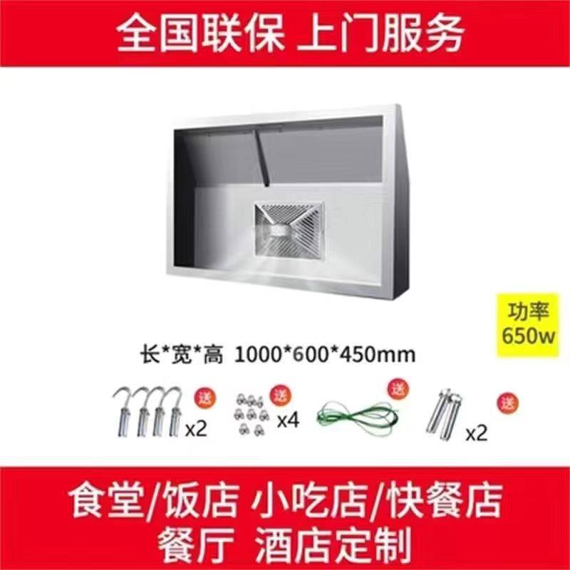饭店节能排烟罩无烟排放大吸力油烟机厨房净化器商用不锈钢烟罩