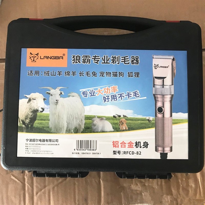 狼霸大功率绒山羊电推剪绵羊长毛兔宠物大狗剃毛器插电式羊毛推子