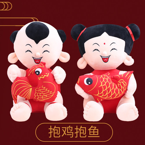 结婚喜娃公仔压床娃娃一对高档结婚礼物送新人早生贵子婚房摆件