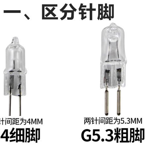 G4卤素灯珠G5.3香薰灯220v12V20W35W插脚水晶灯泡两针插泡低压