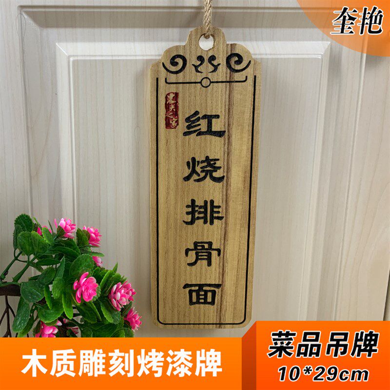 新款木质菜牌日式木制雕刻菜名挂牌木头原木色熟食店菜品标价牌物