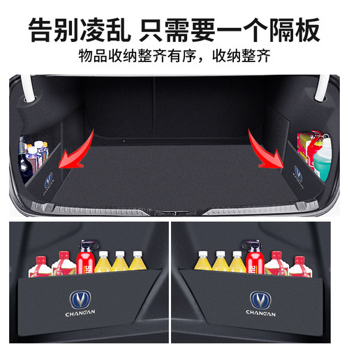 长安CS35/55/75plus/UNIT/UNIK尾箱UNIV后备箱隔物板收纳箱储物盒