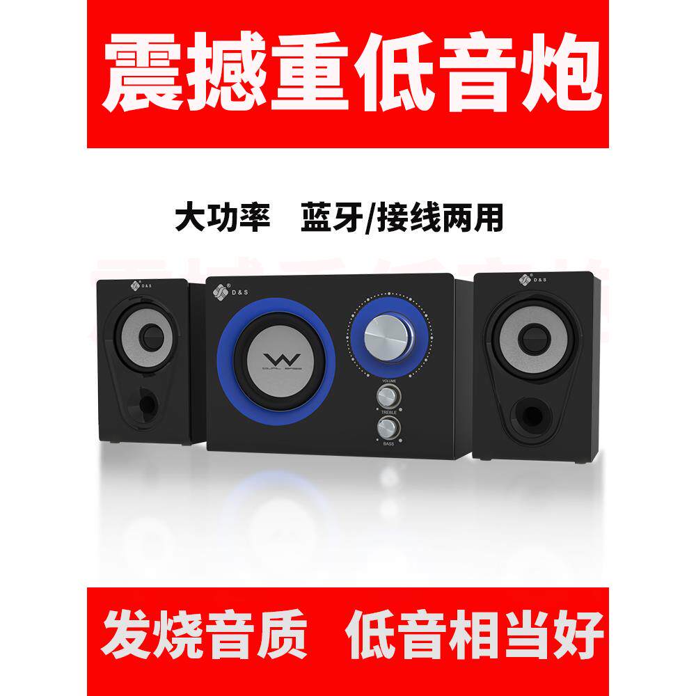 音频台式电脑超级低音机客厅家庭影院高品质蓝牙扬声器三亚139-1
