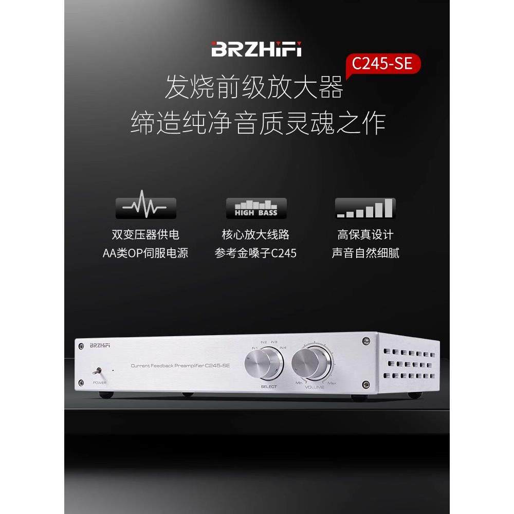 金喉C245线高保真音质专业音频前置放大器发热级高保真音频前置放