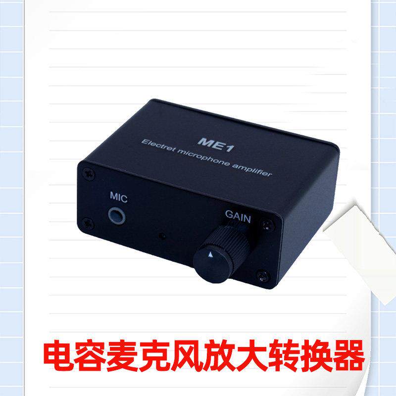 电容麦克风驻极体话筒咪头乐器拾音放大话放调音台音响音箱转换器