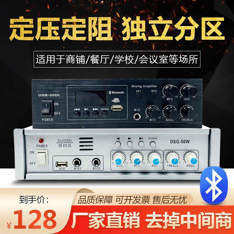 功放机定阻定压家用50W蓝牙数字分区功放音箱喇叭音响80W公放器